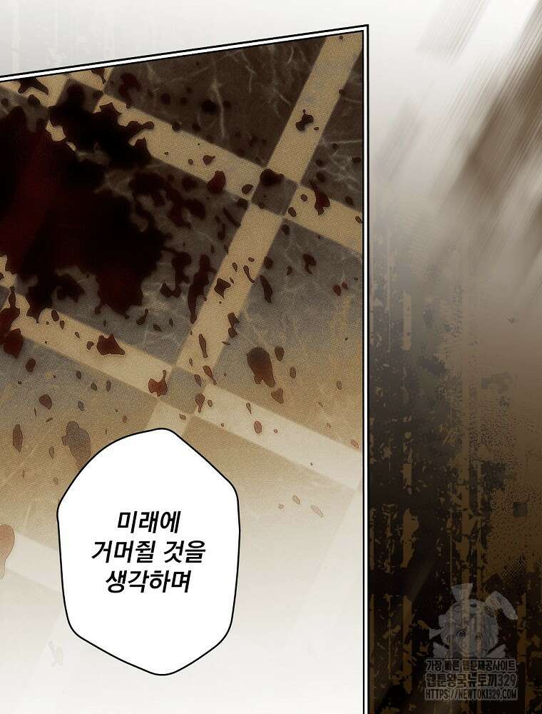 어떤 계모님의 메르헨 2부 67화 57