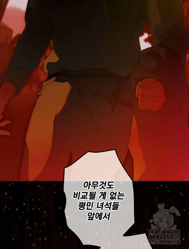 어떤 계모님의 메르헨 2부 67화 64