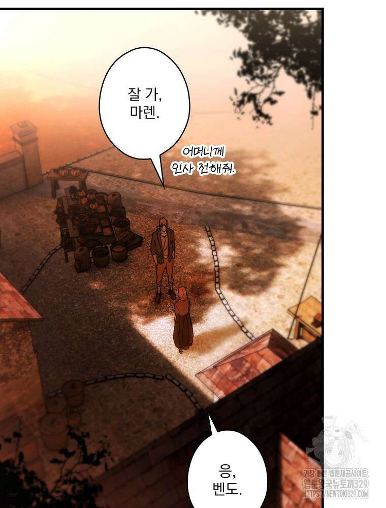 어떤 계모님의 메르헨 2부 67화 85