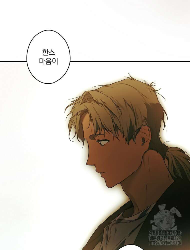 어떤 계모님의 메르헨 2부 67화 93