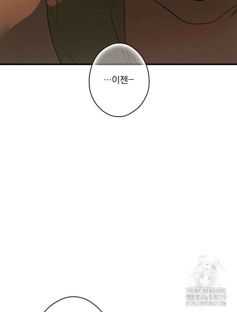 어떤 계모님의 메르헨 2부 67화 107