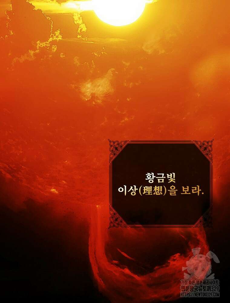 어떤 계모님의 메르헨 2부 67화 133