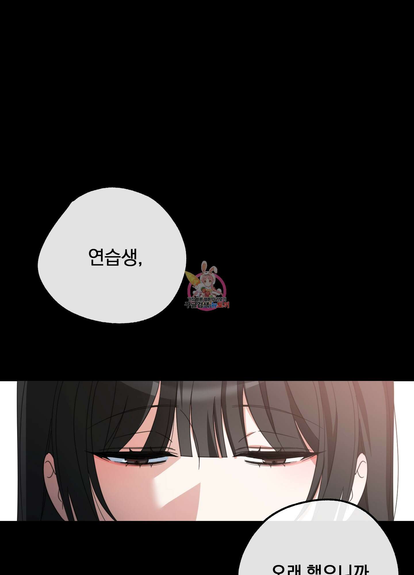 가사보다 말로 3화 1