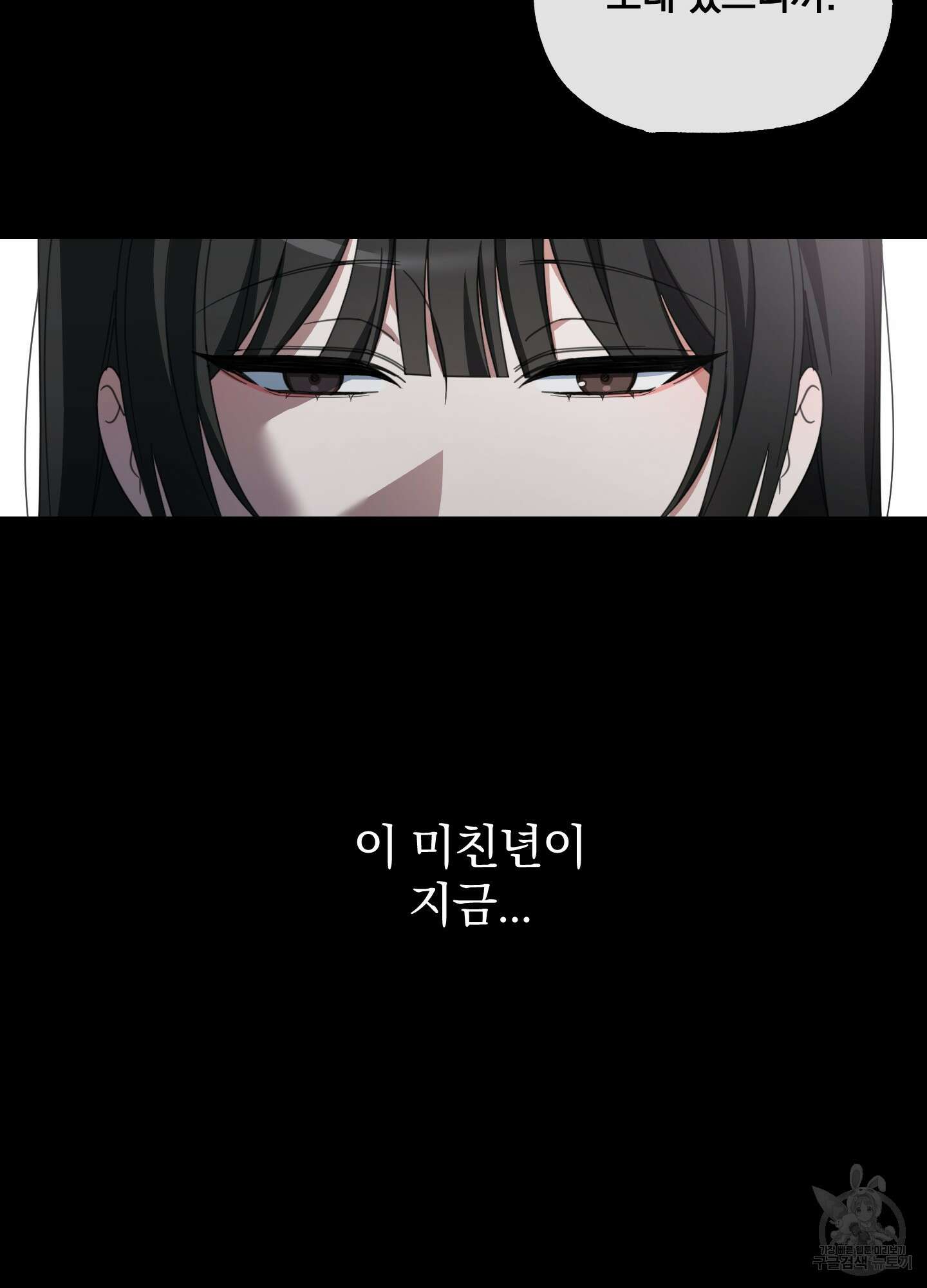 가사보다 말로 3화 2