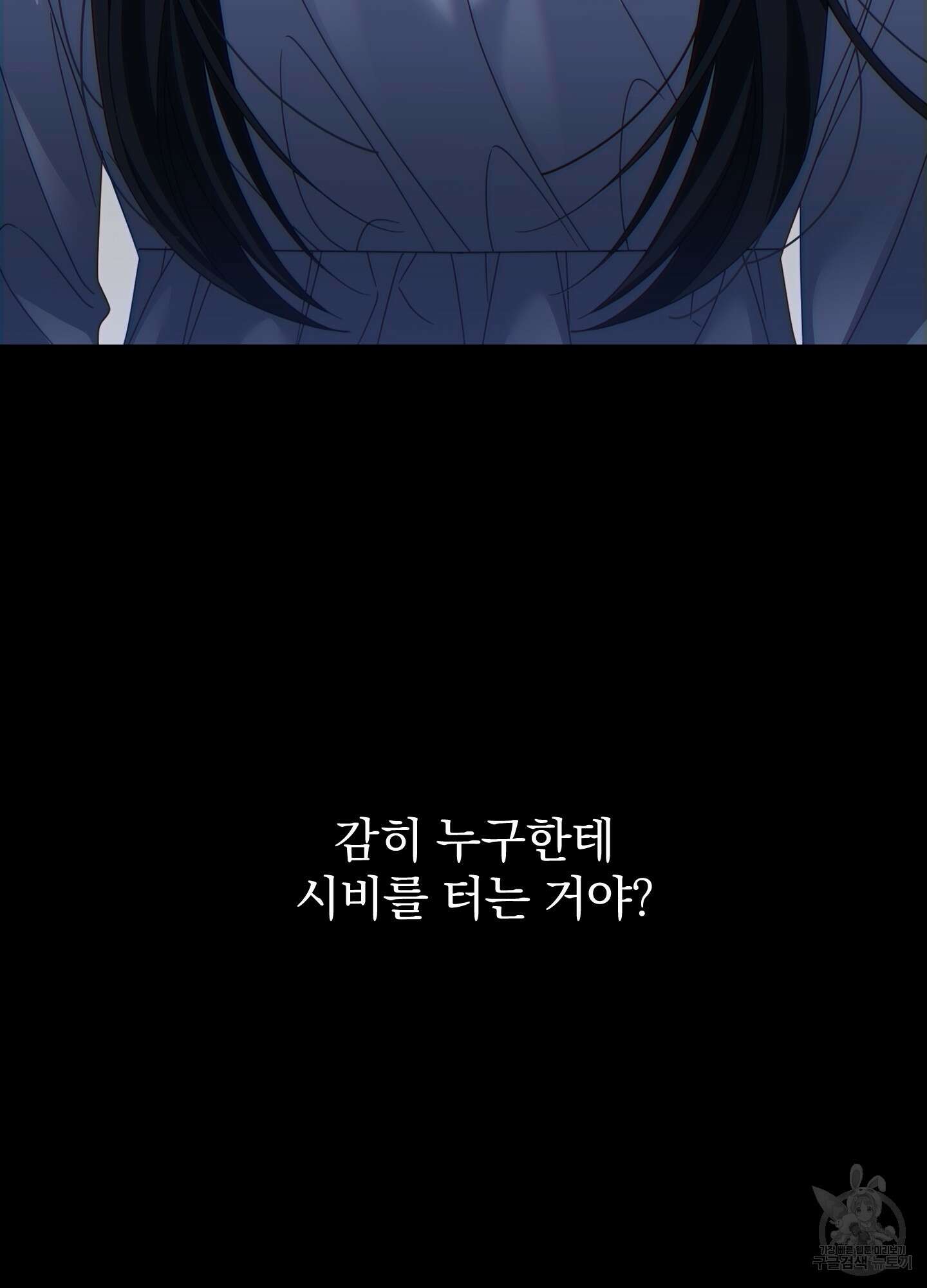 가사보다 말로 3화 4