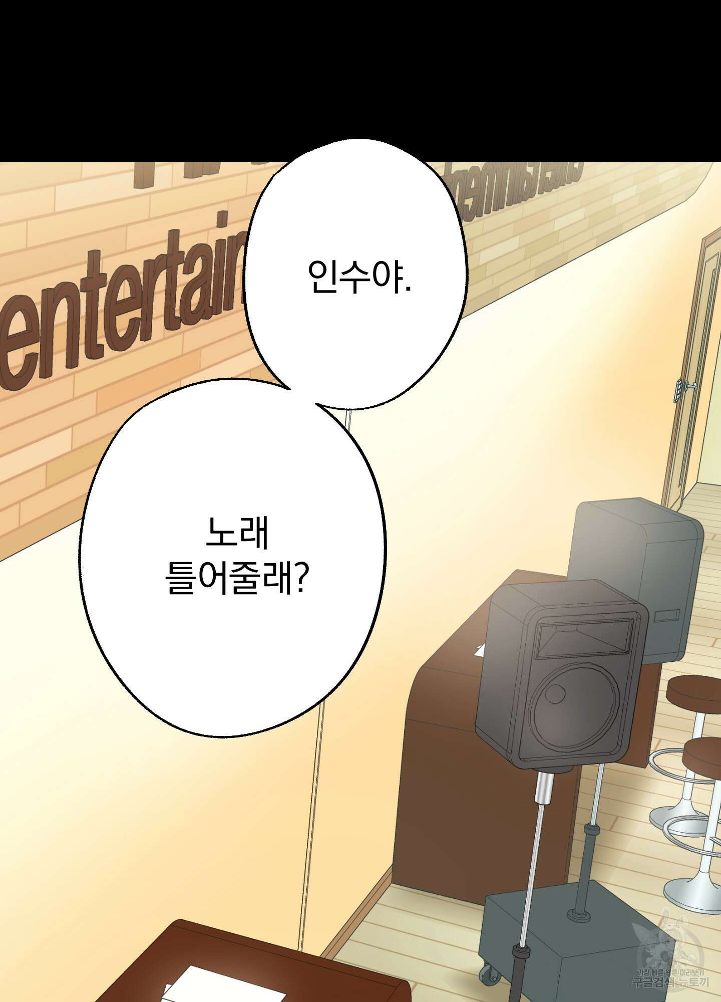 가사보다 말로 3화 5