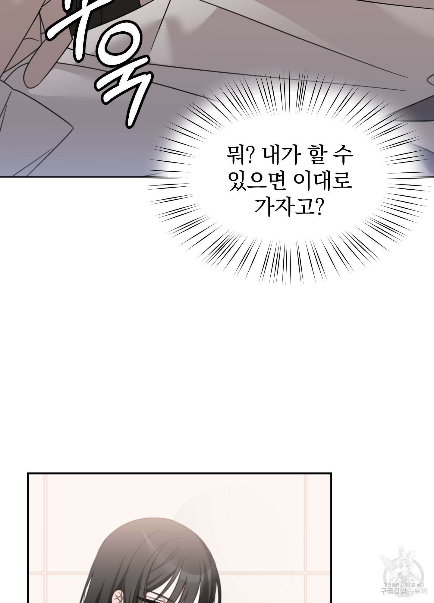 가사보다 말로 3화 9