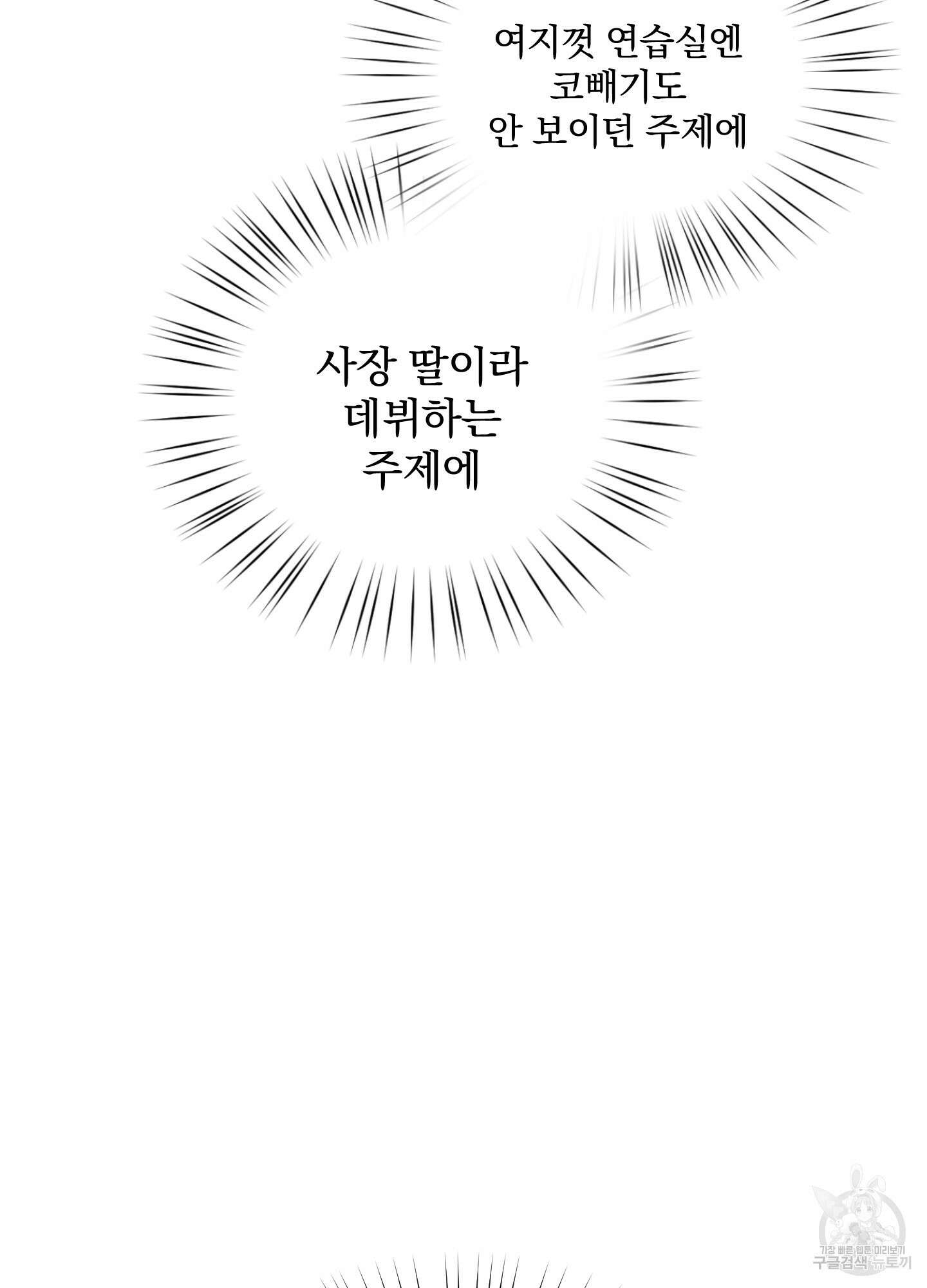 가사보다 말로 3화 11