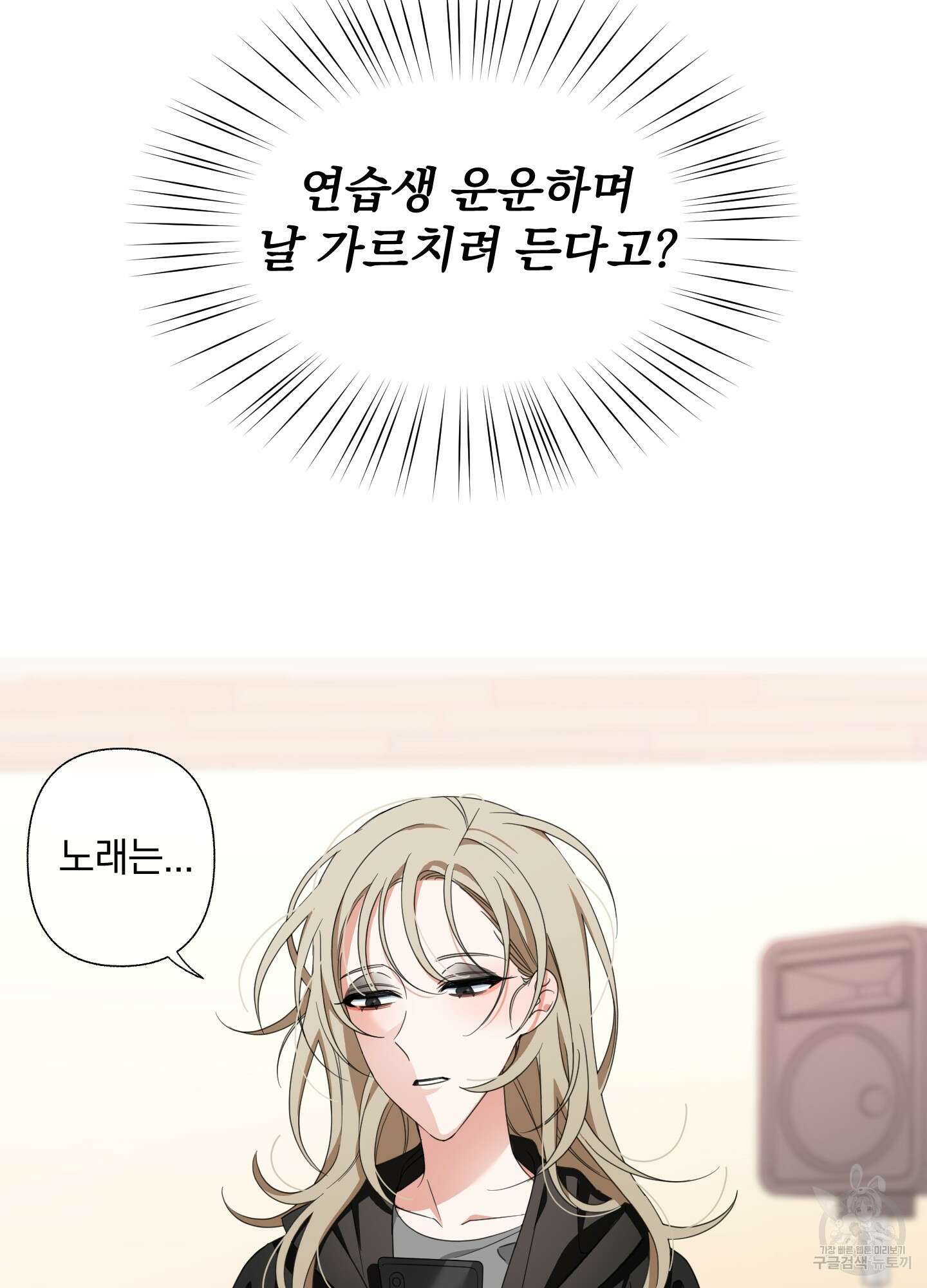 가사보다 말로 3화 12