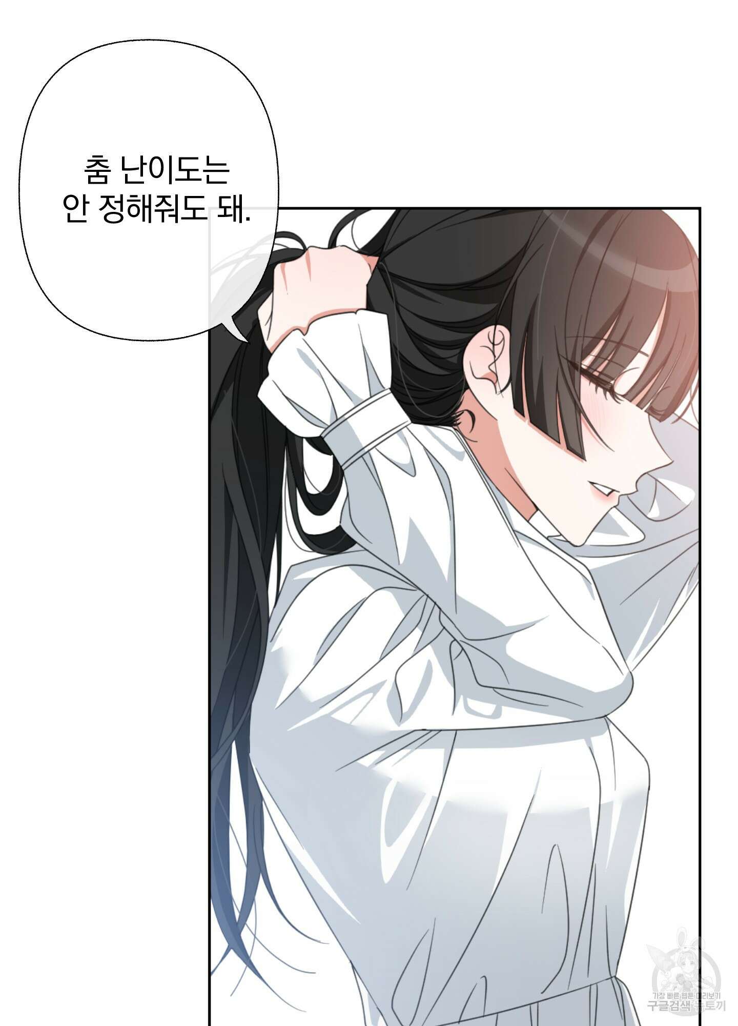 가사보다 말로 3화 15