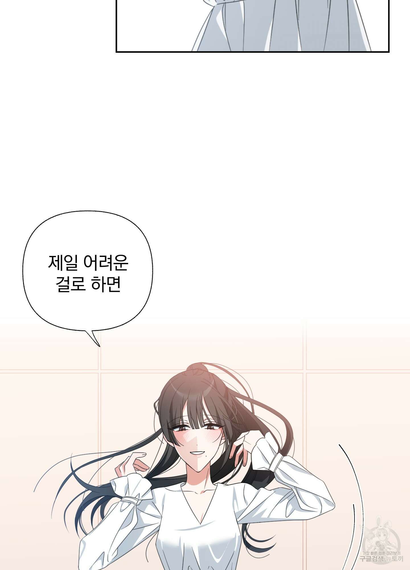 가사보다 말로 3화 16