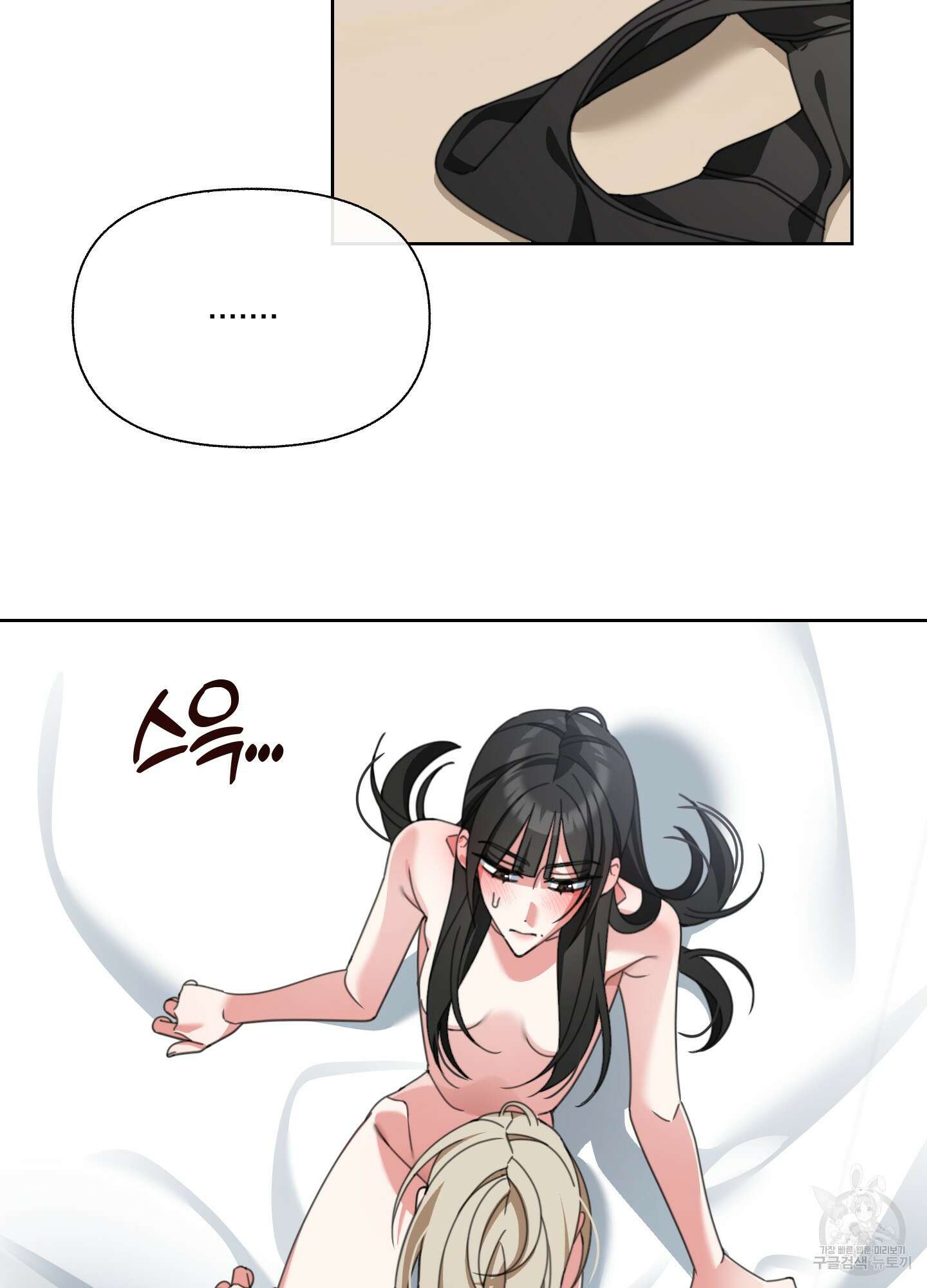 가사보다 말로 9화 4
