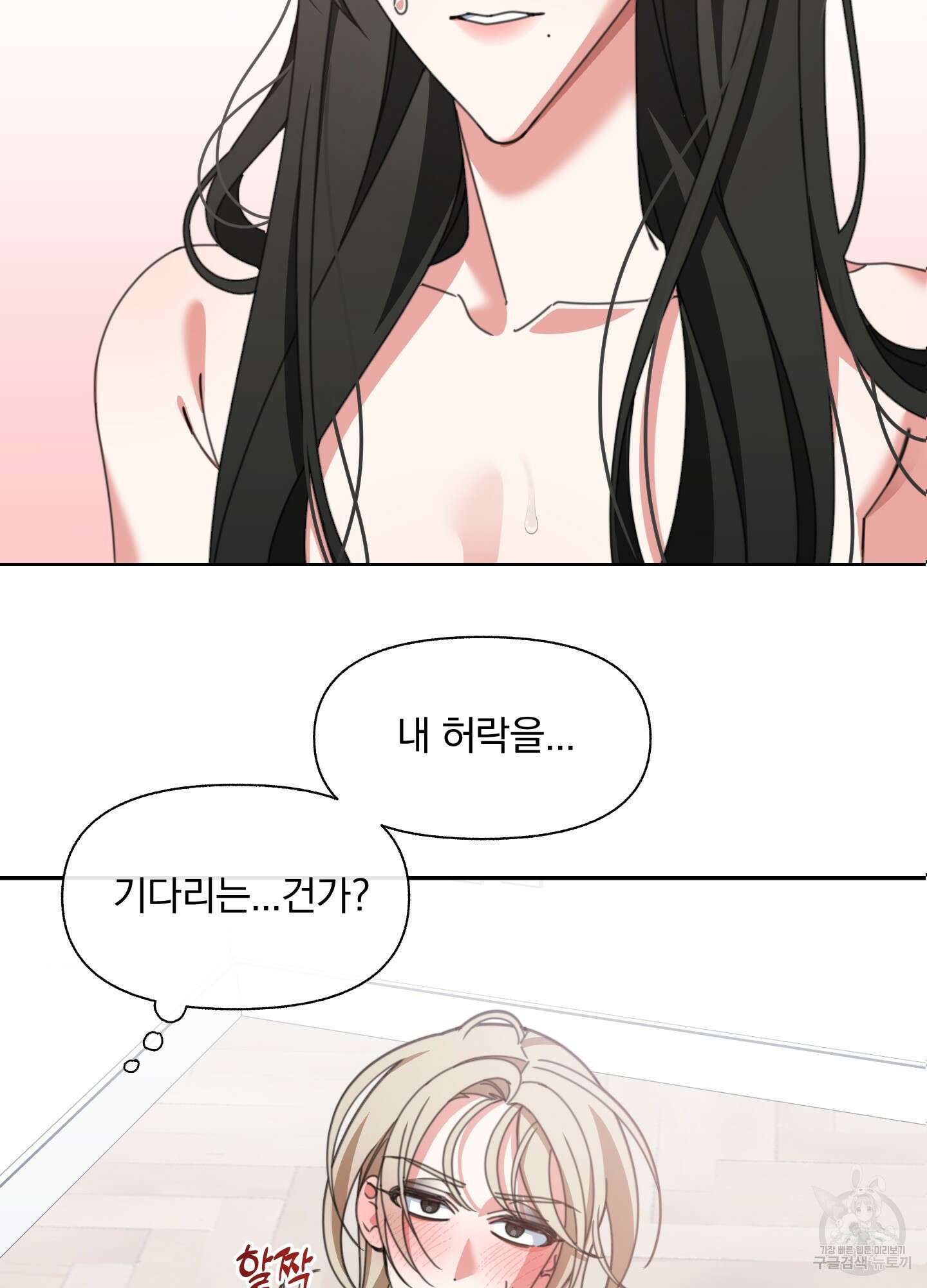 가사보다 말로 9화 6
