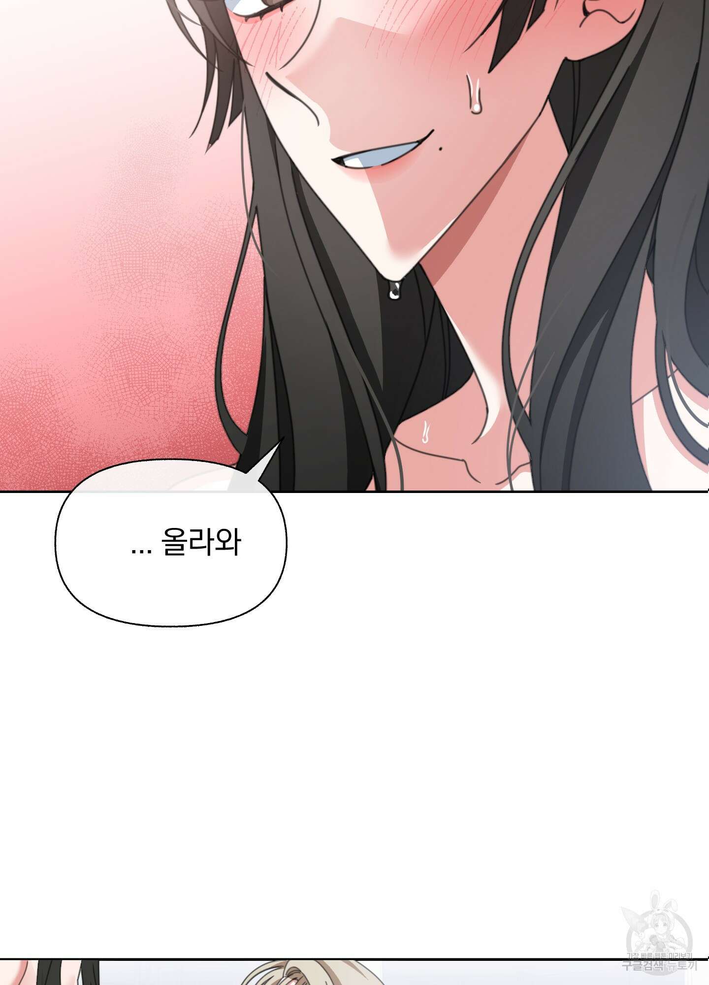 가사보다 말로 9화 8