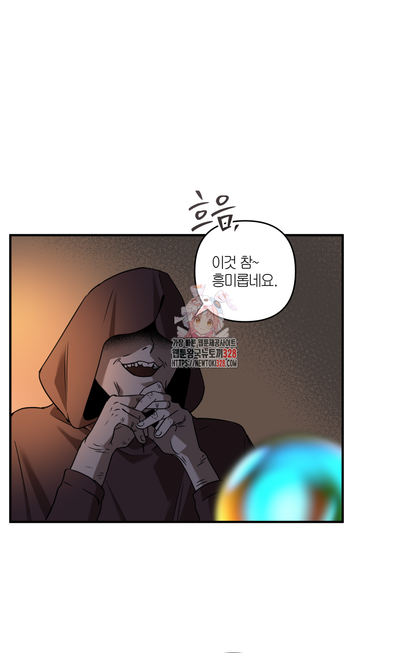 녹빛의 세계 13화 1