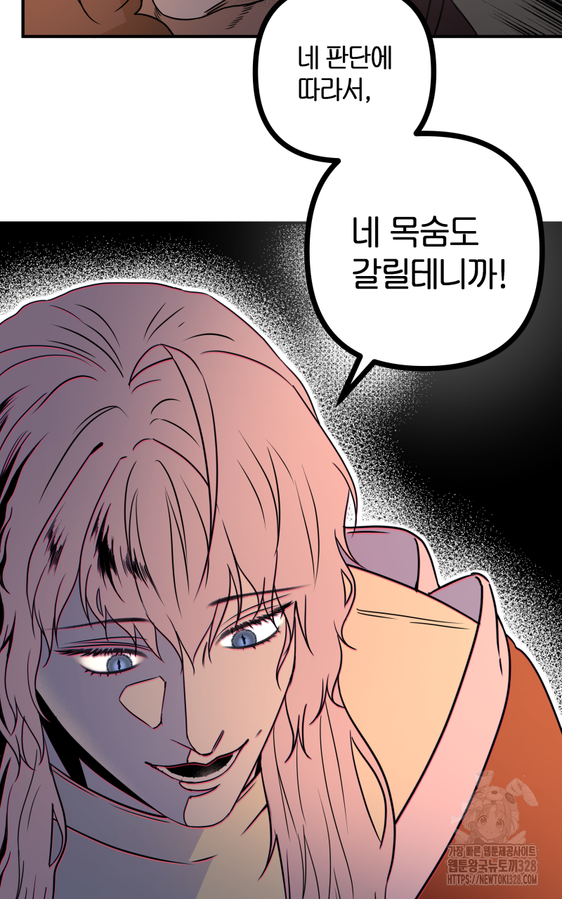 녹빛의 세계 13화 5