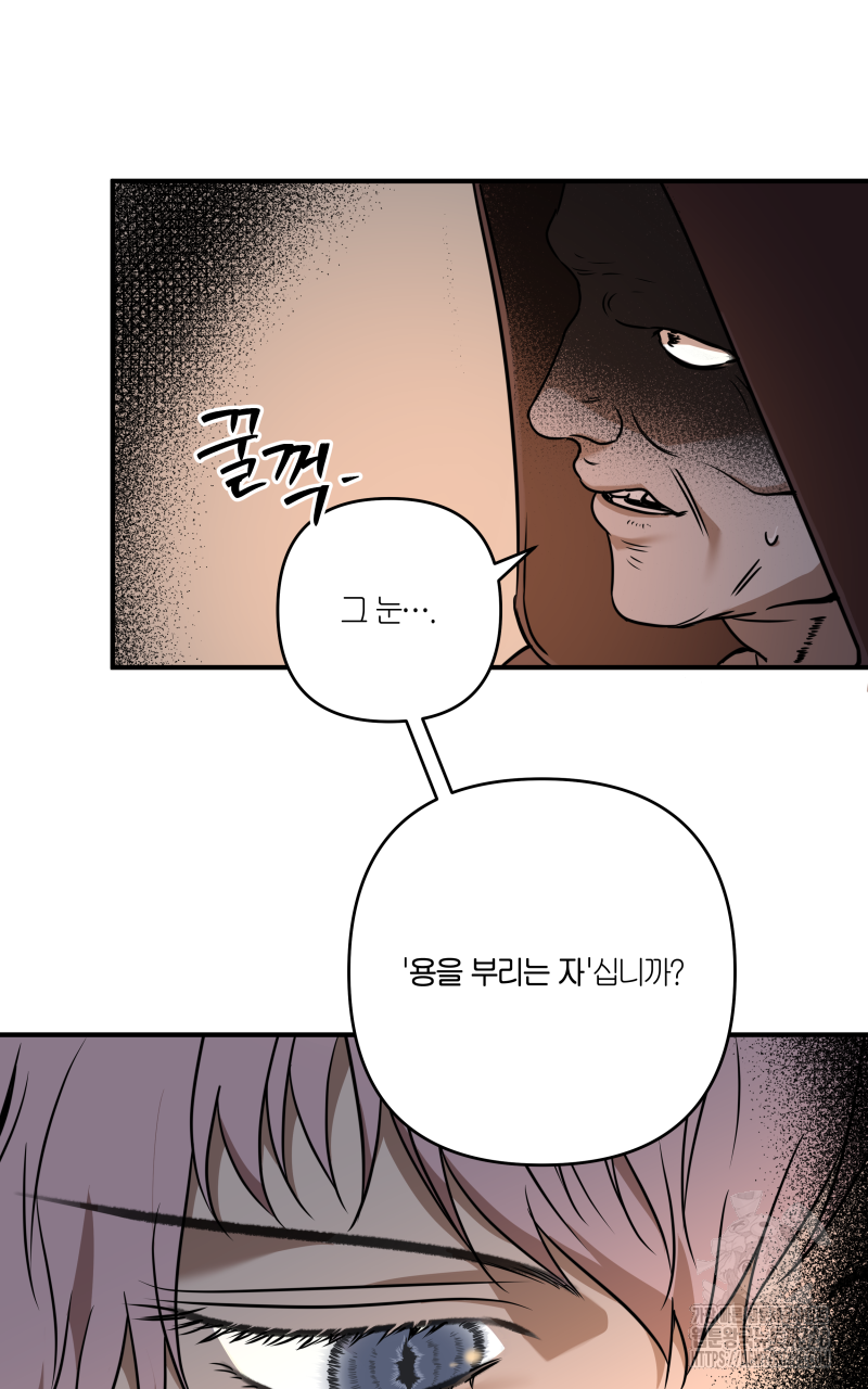 녹빛의 세계 13화 7