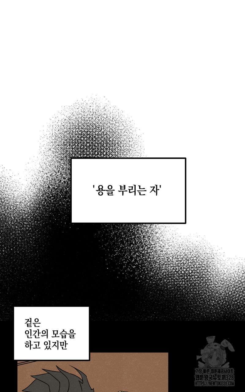 녹빛의 세계 13화 10
