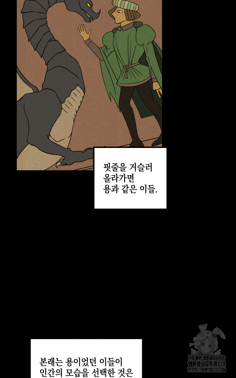 녹빛의 세계 13화 11