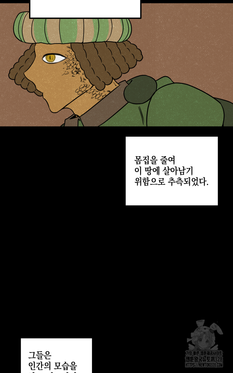 녹빛의 세계 13화 12