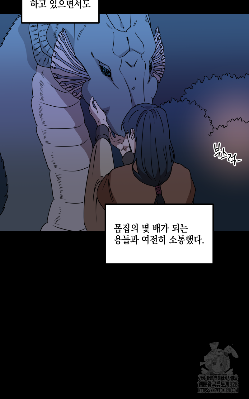 녹빛의 세계 13화 13