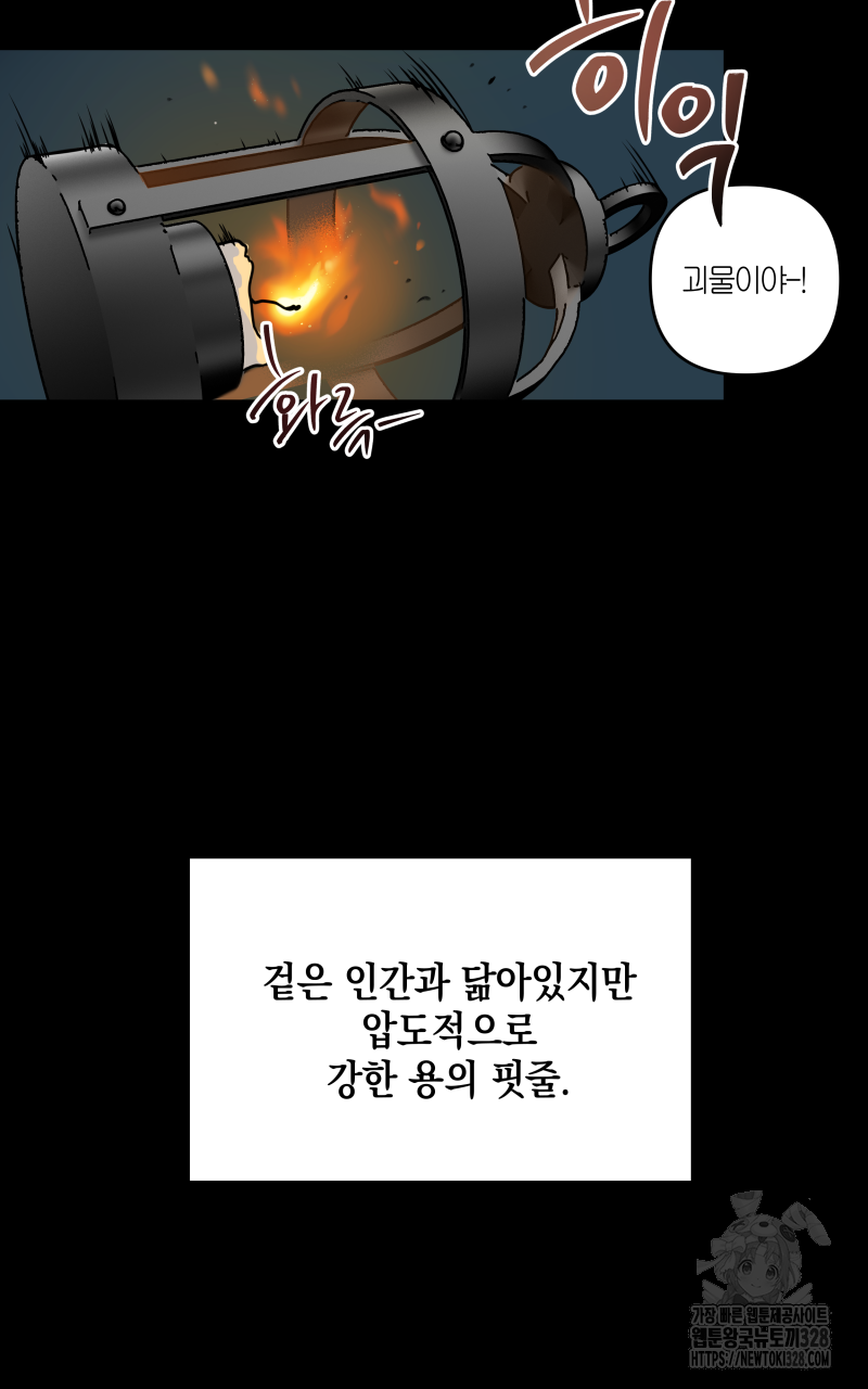 녹빛의 세계 13화 15