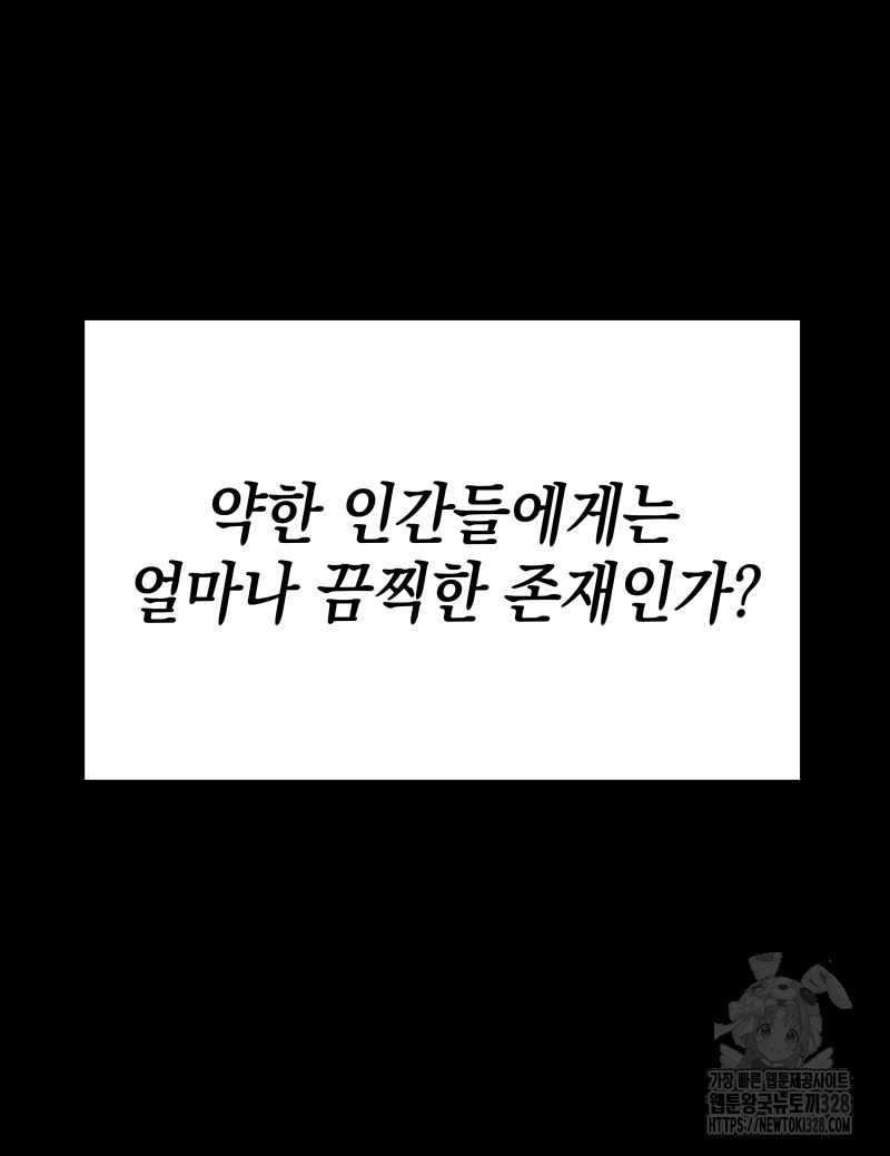 녹빛의 세계 13화 16