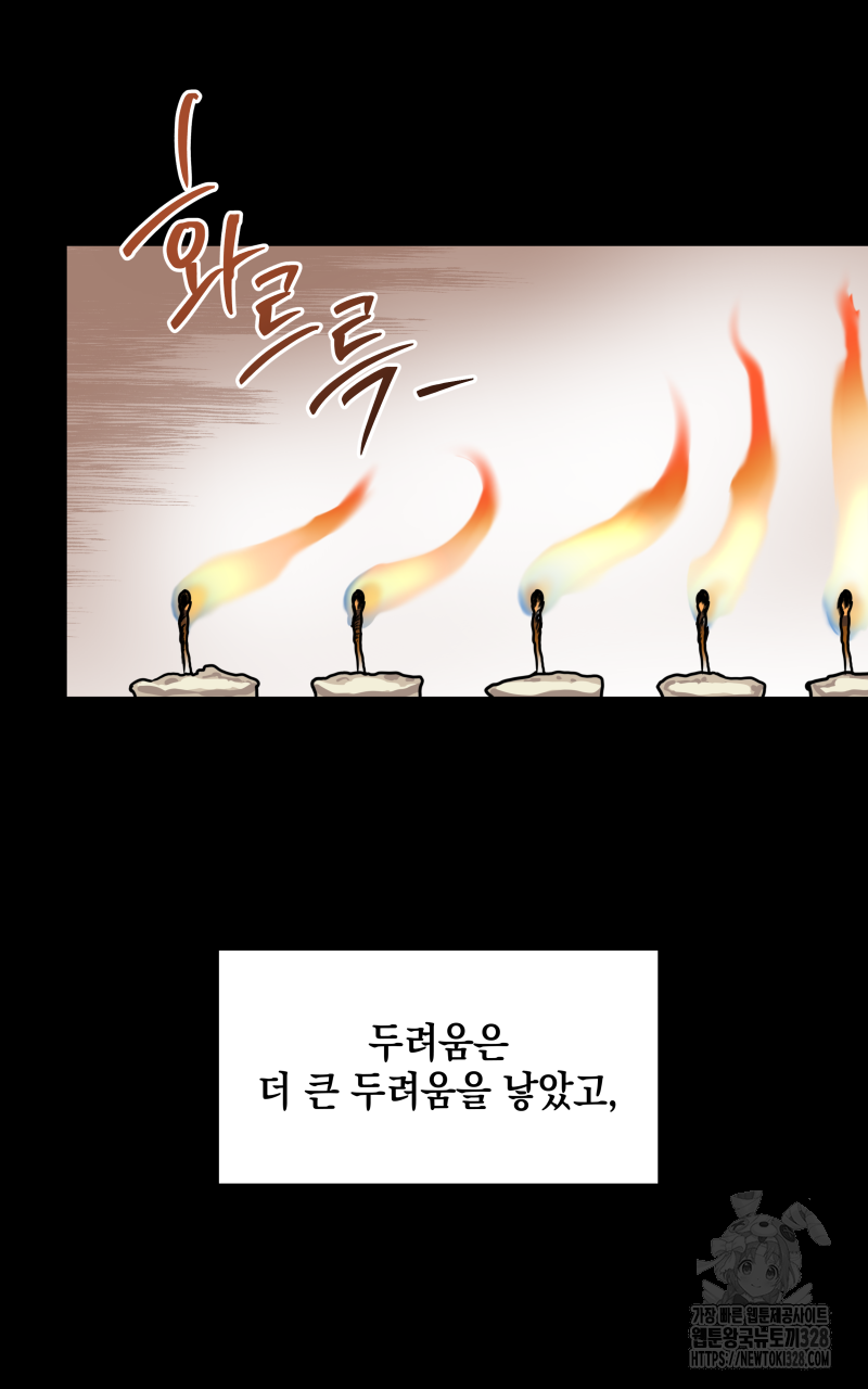 녹빛의 세계 13화 17