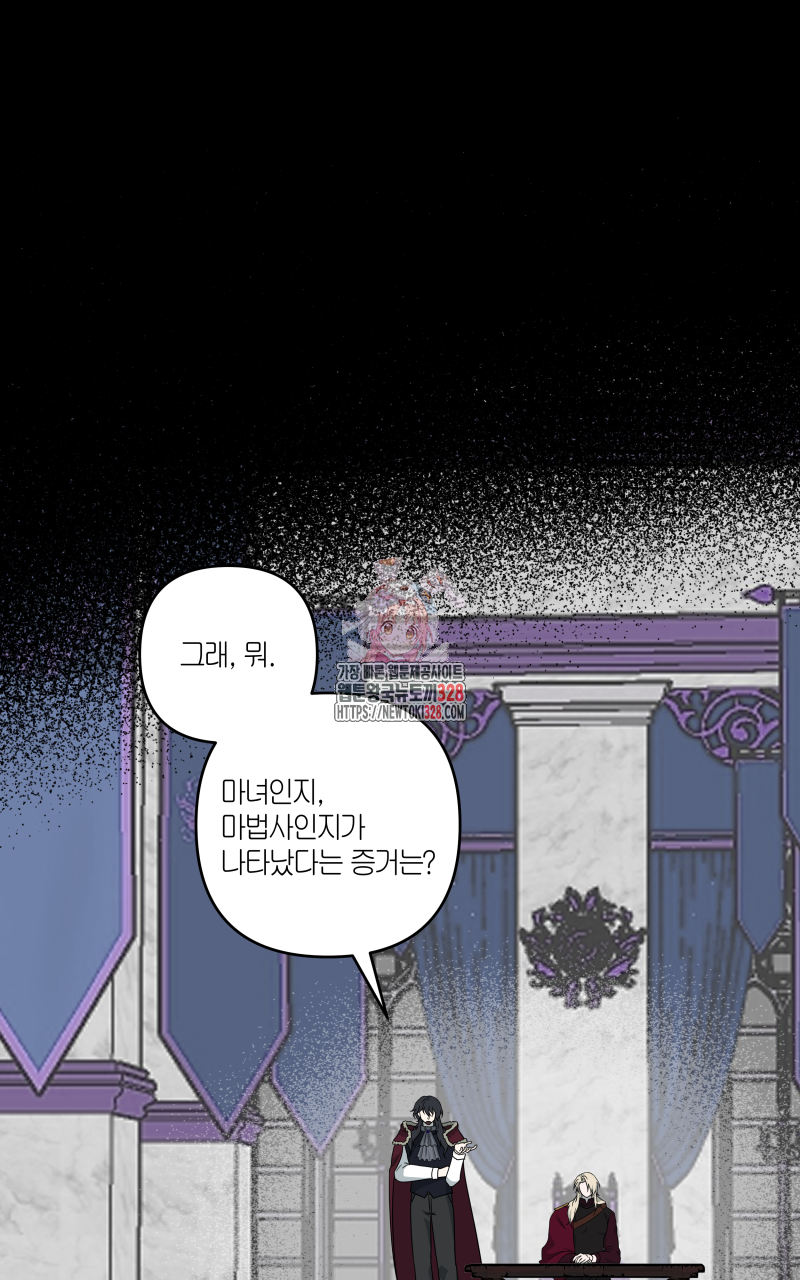 녹빛의 세계 18화 1