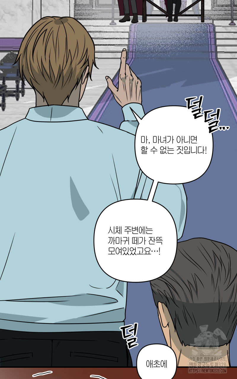 녹빛의 세계 18화 2