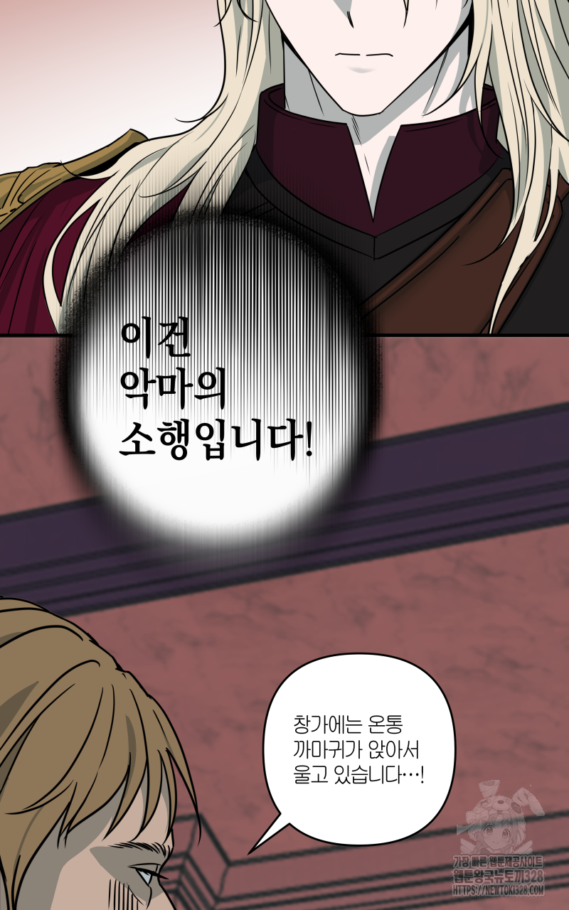 녹빛의 세계 18화 4
