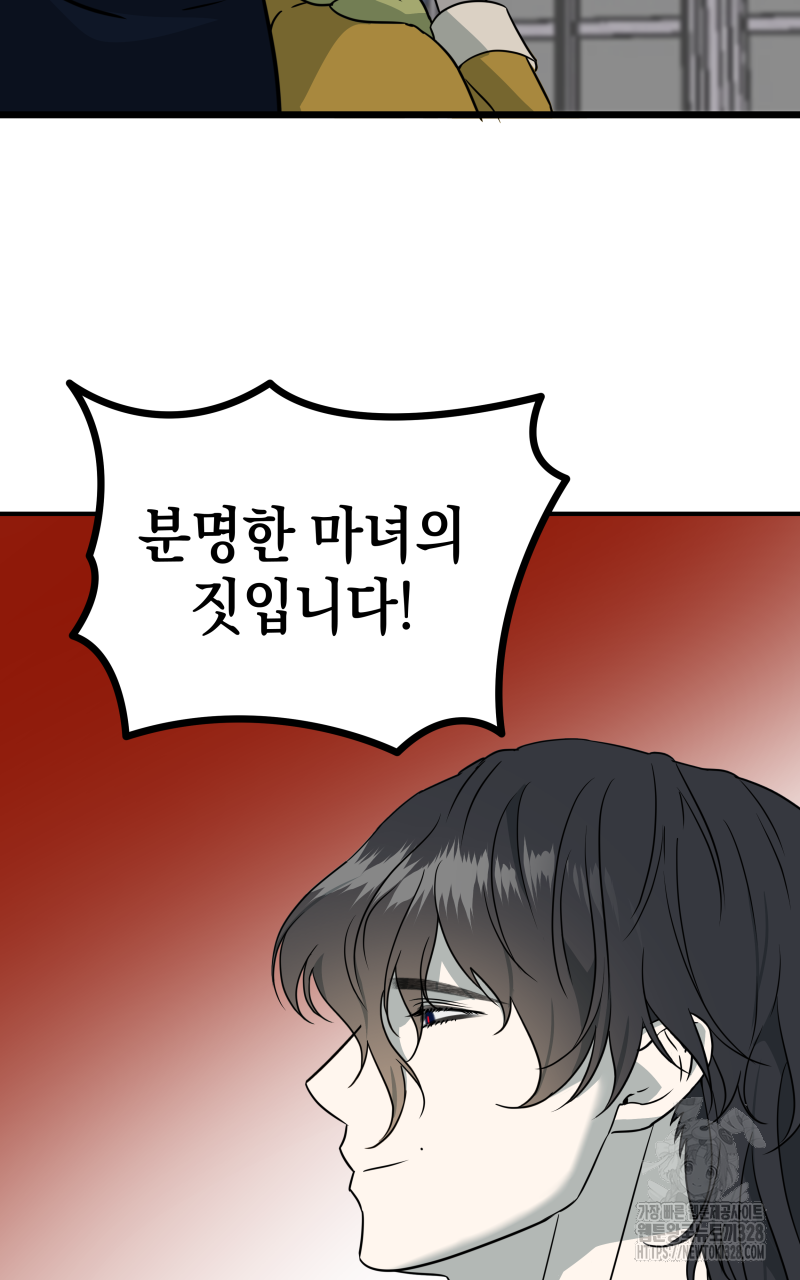 녹빛의 세계 18화 6
