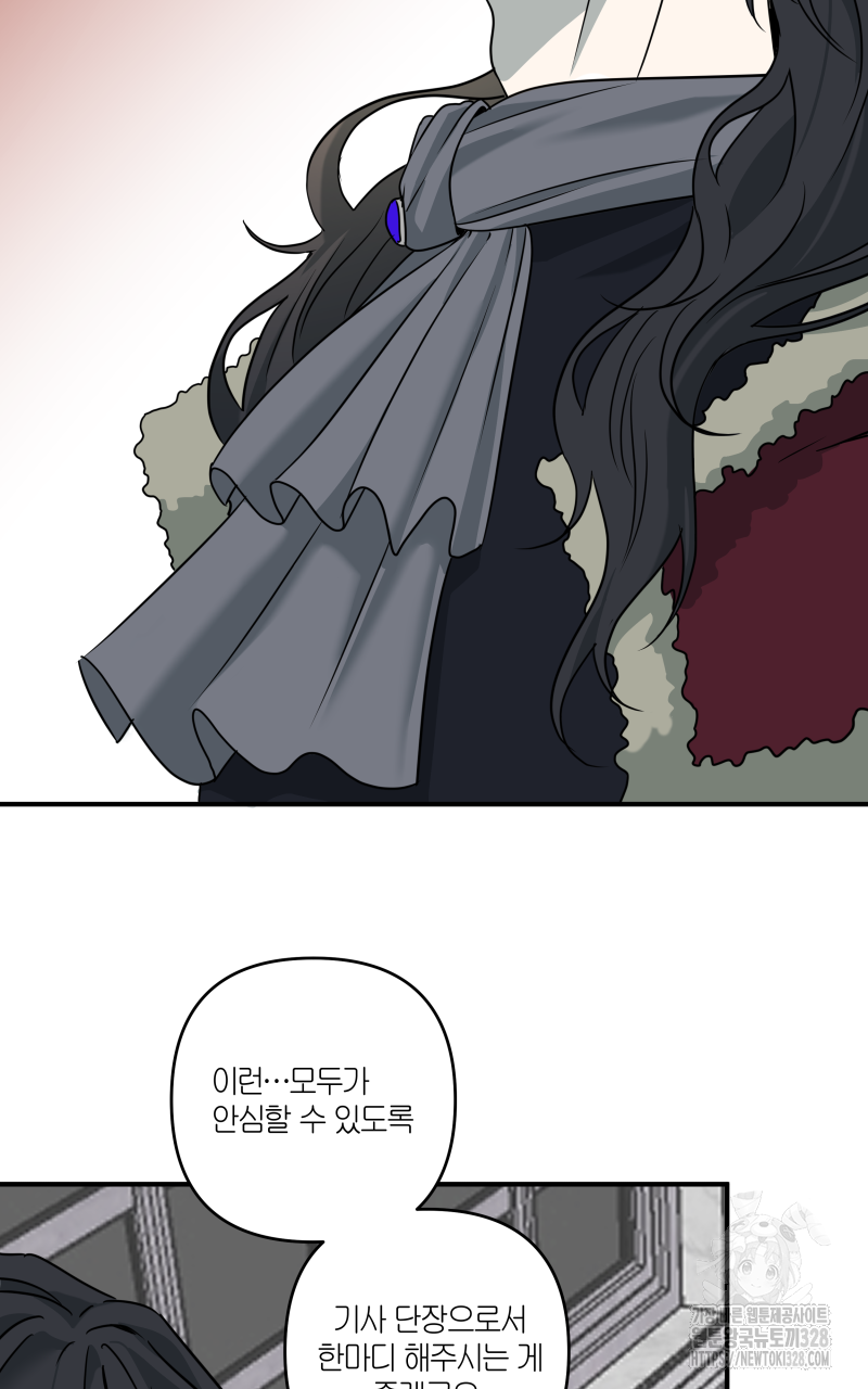 녹빛의 세계 18화 7