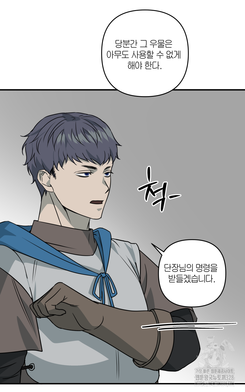 녹빛의 세계 18화 10