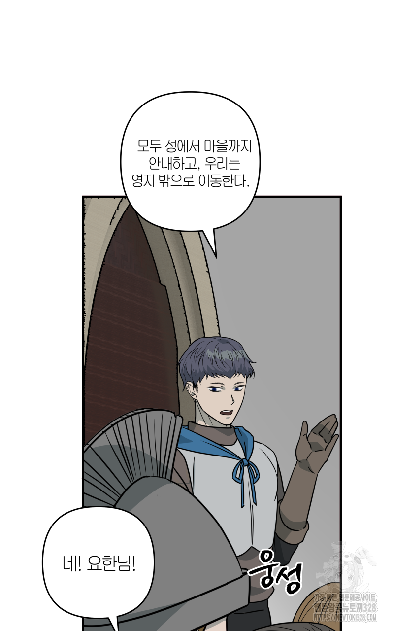 녹빛의 세계 18화 11