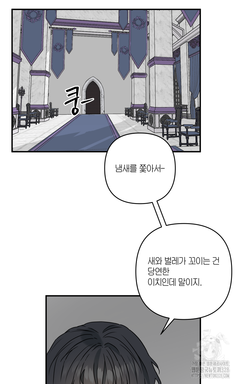 녹빛의 세계 18화 13