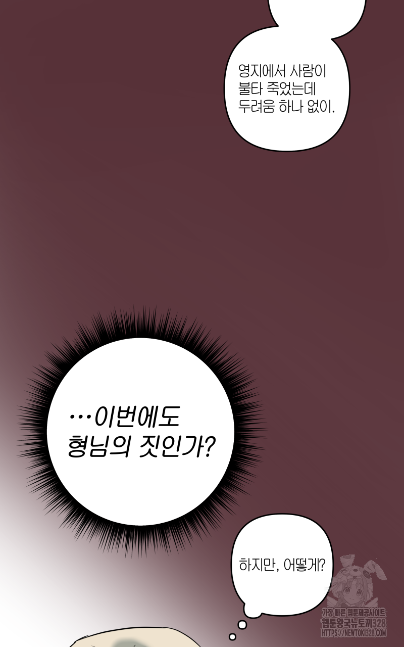 녹빛의 세계 18화 15