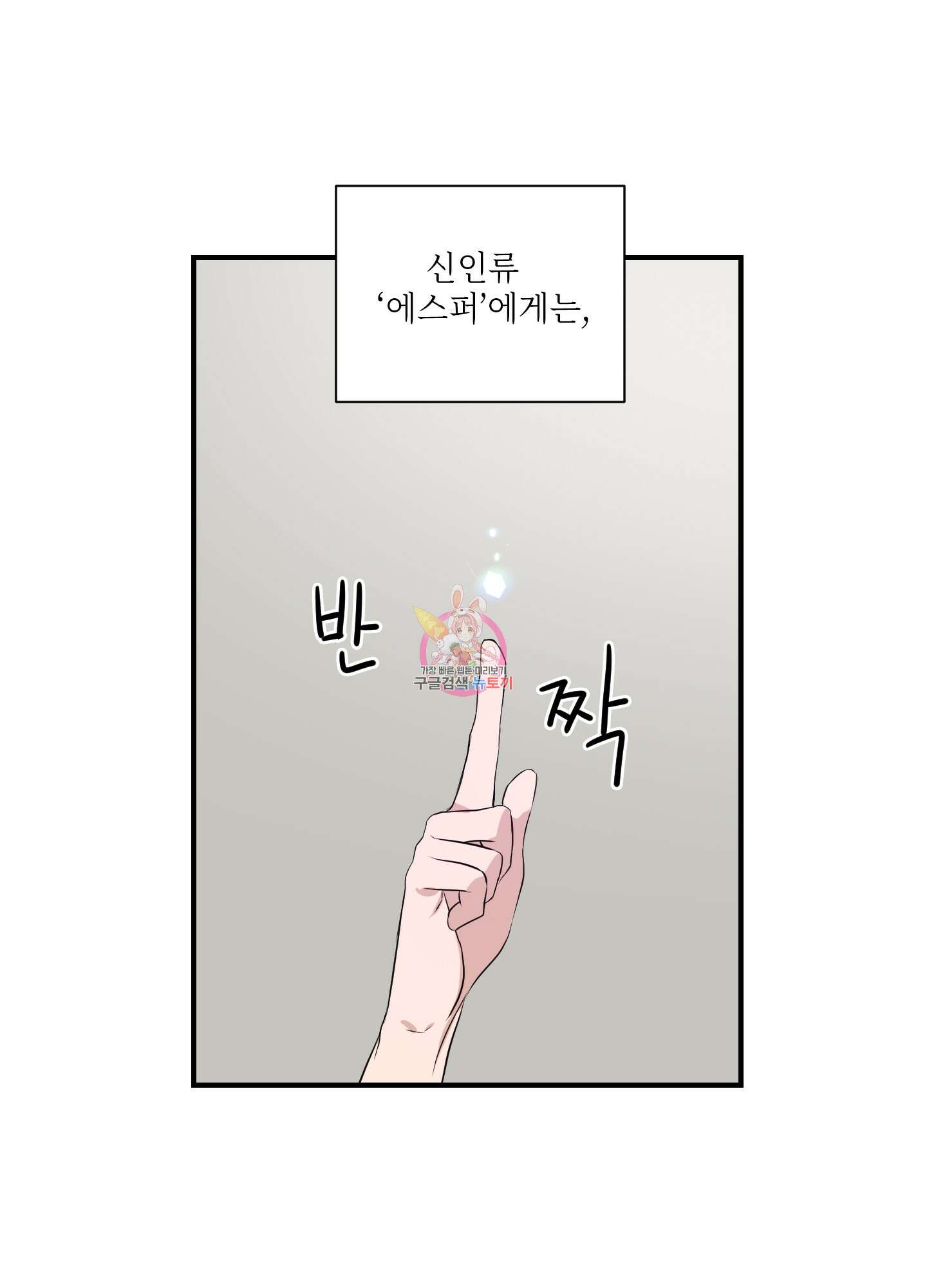 가시광선 1화 1