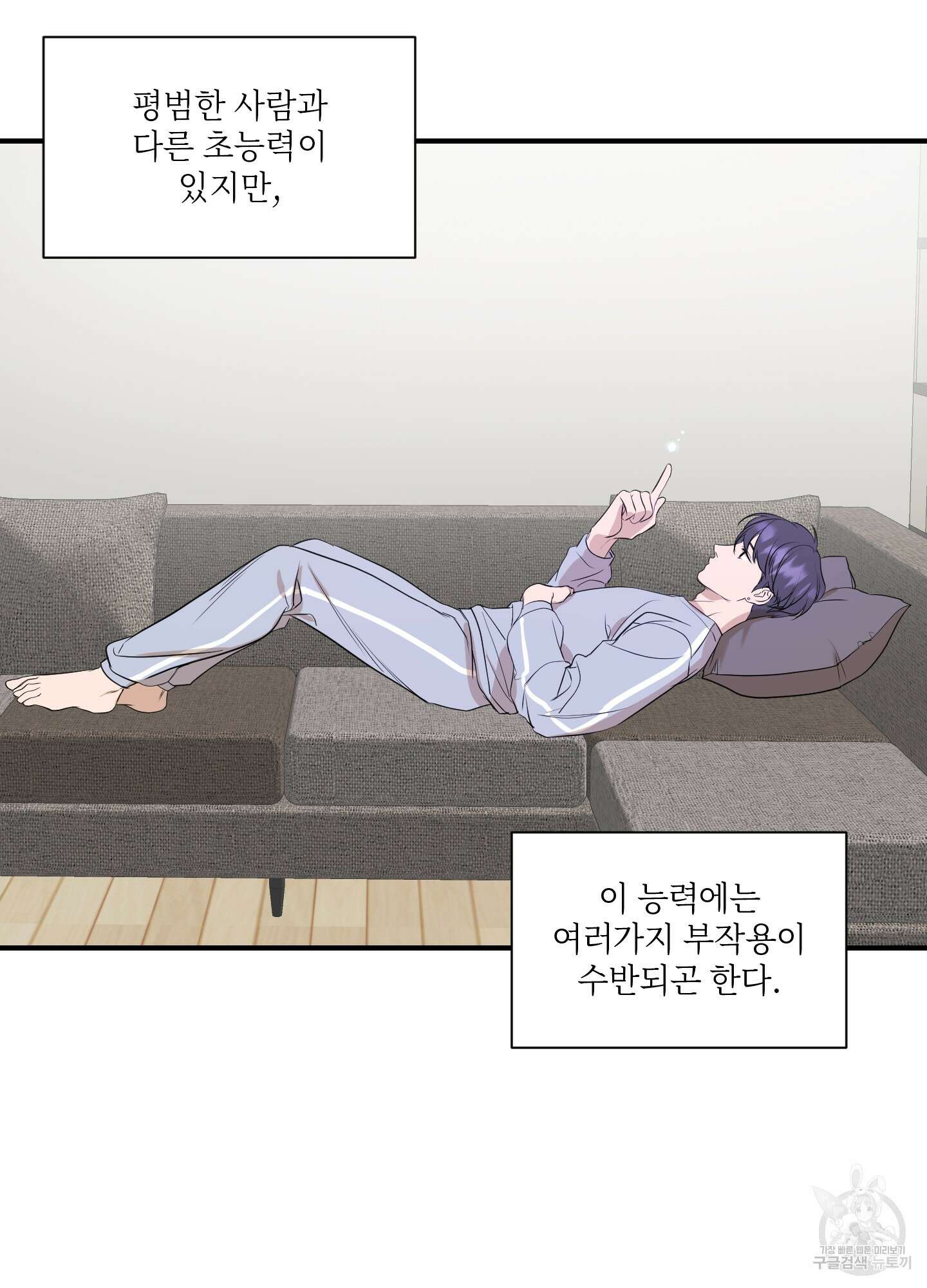 가시광선 1화 2