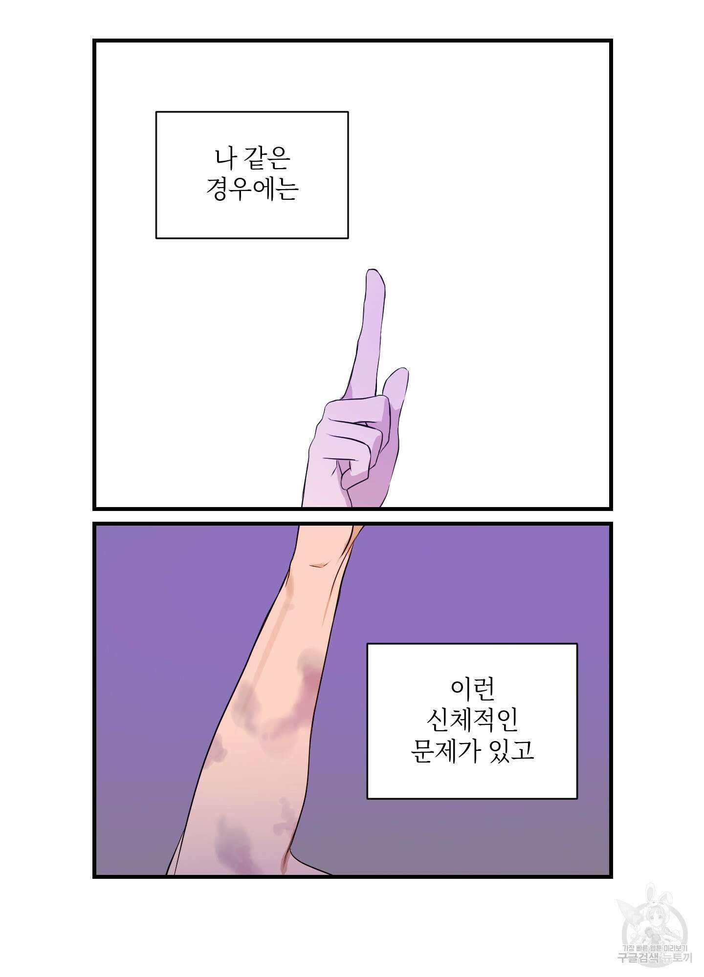 가시광선 1화 4