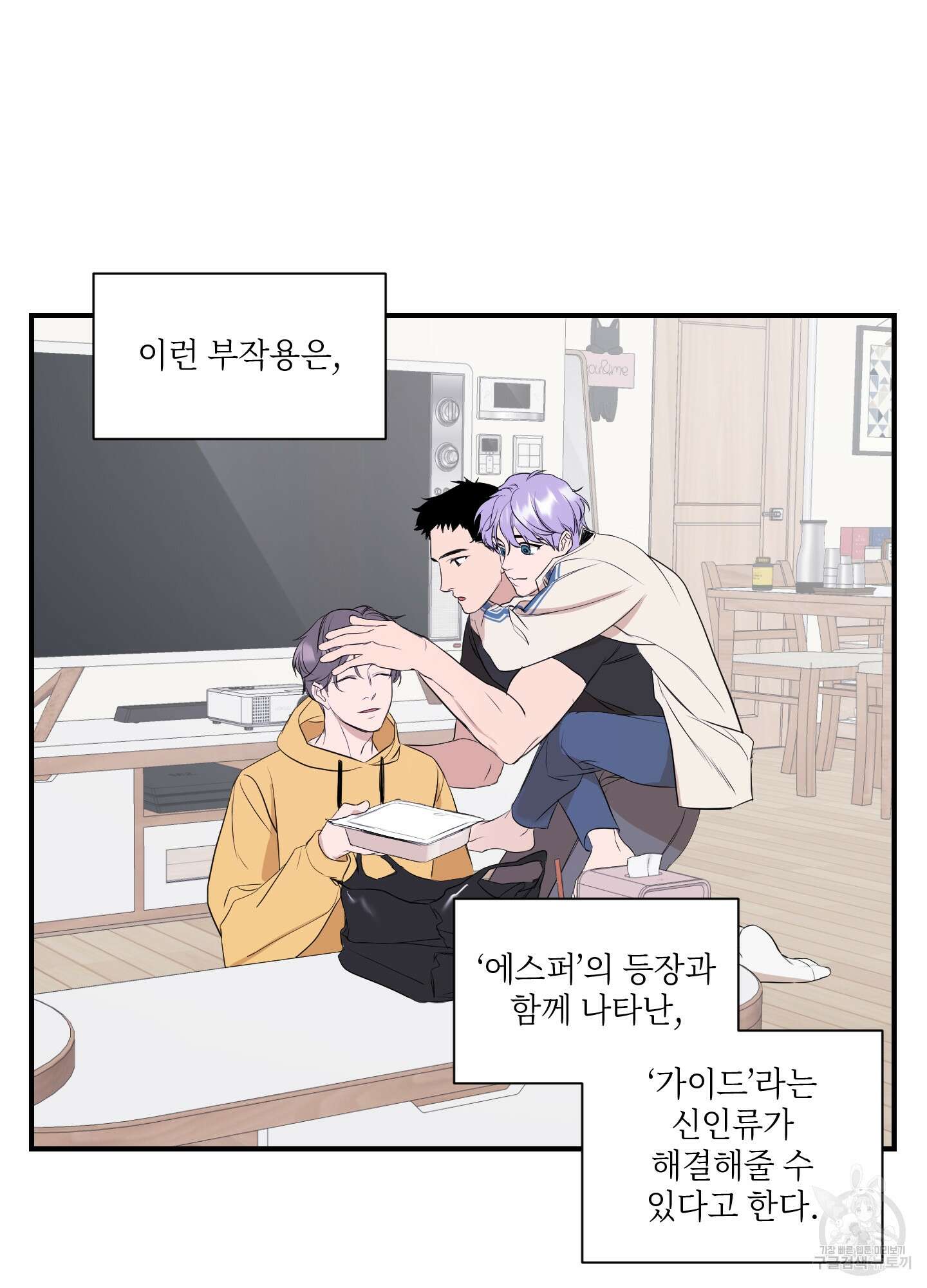 가시광선 1화 5