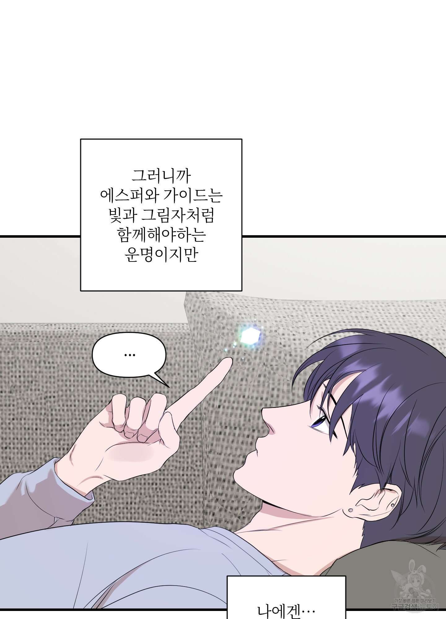 가시광선 1화 6