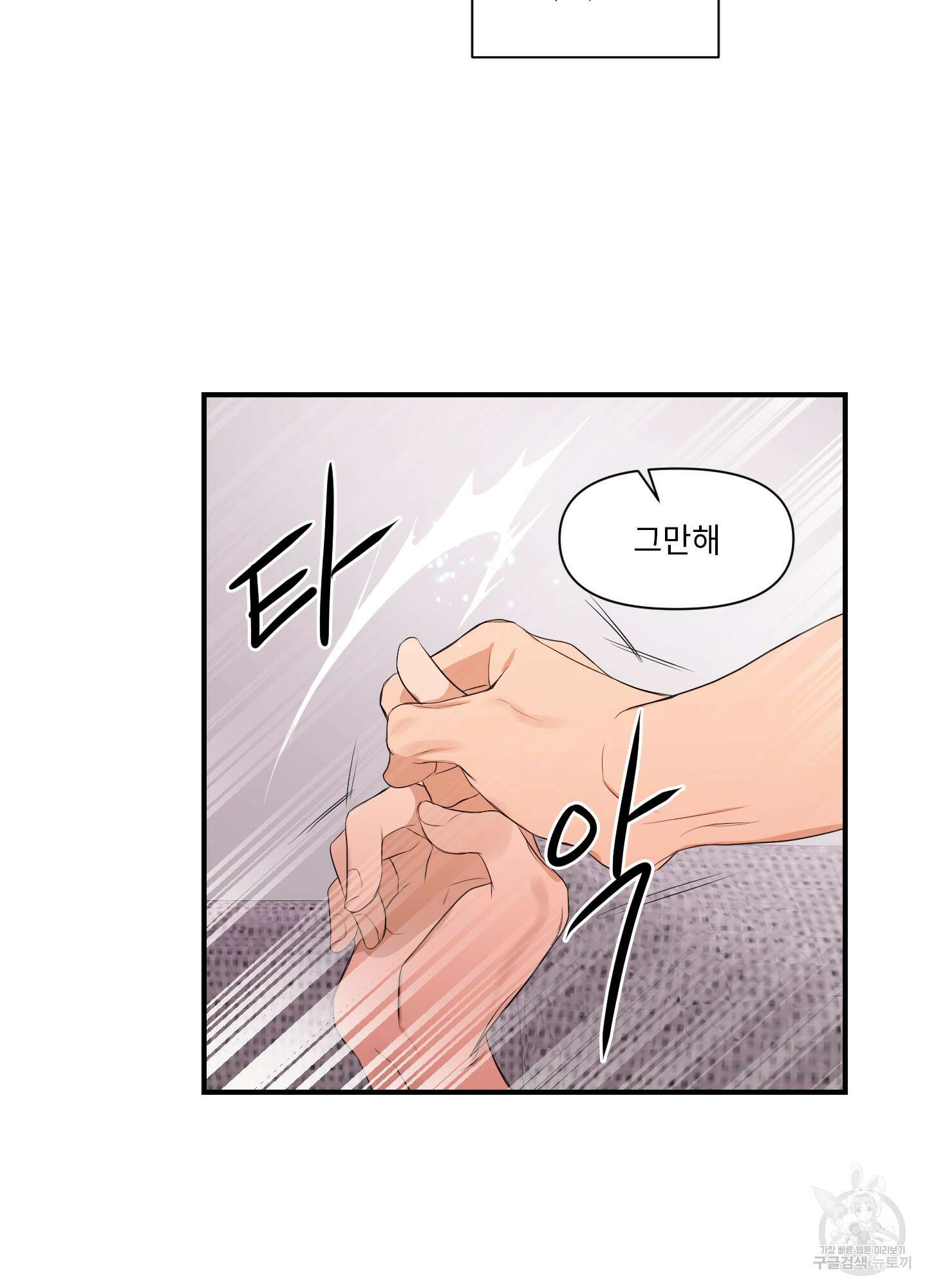 가시광선 1화 7