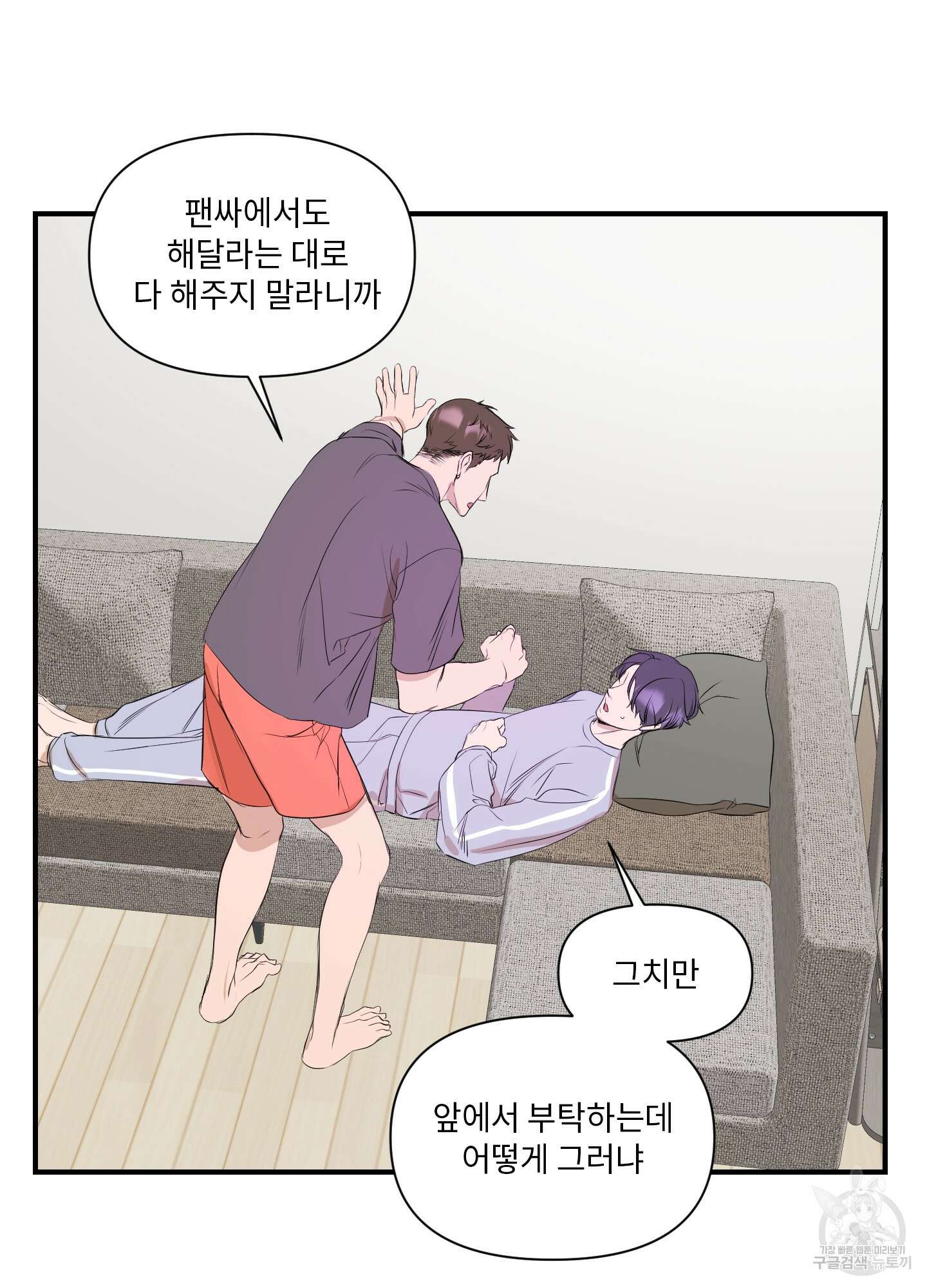 가시광선 1화 8