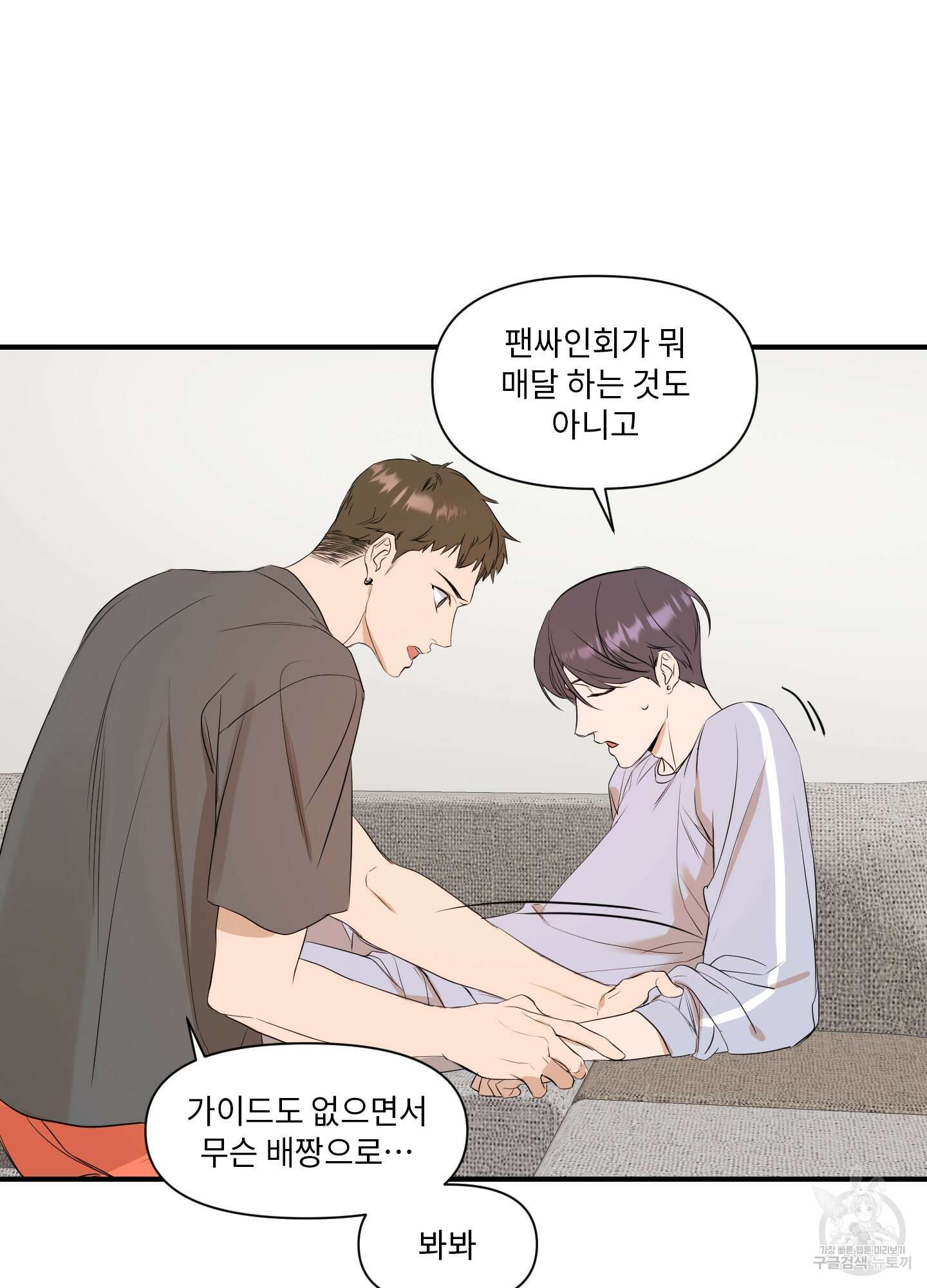 가시광선 1화 9
