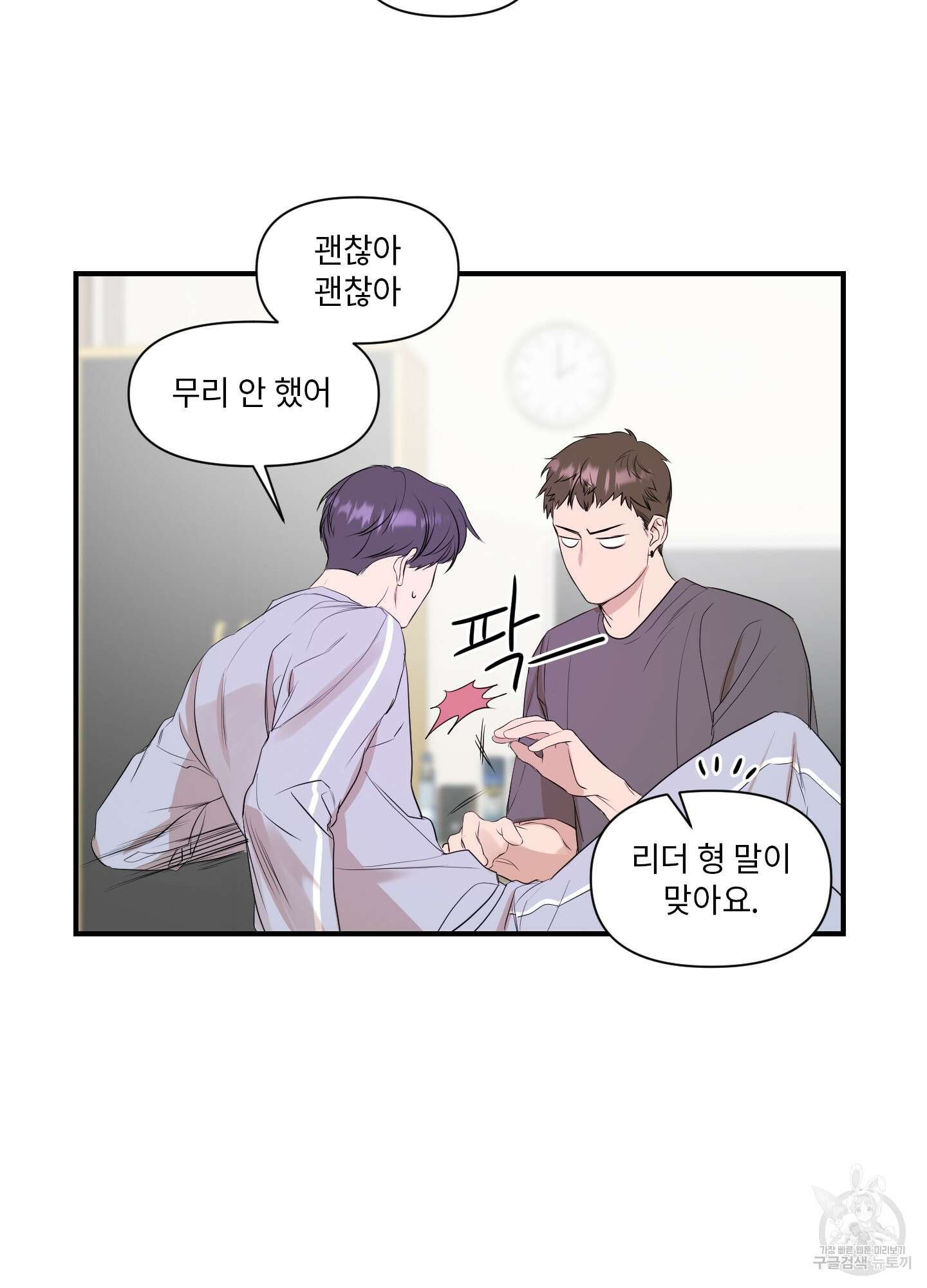 가시광선 1화 10