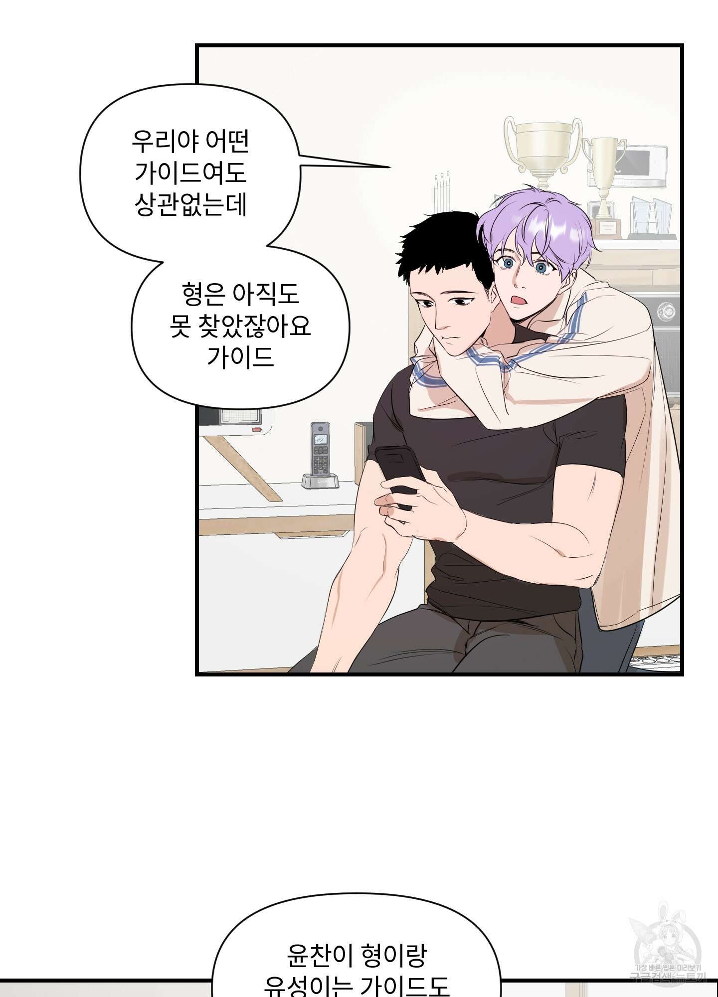 가시광선 1화 11