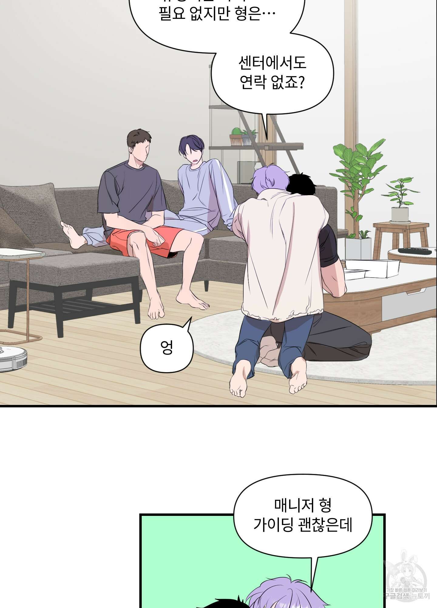 가시광선 1화 12