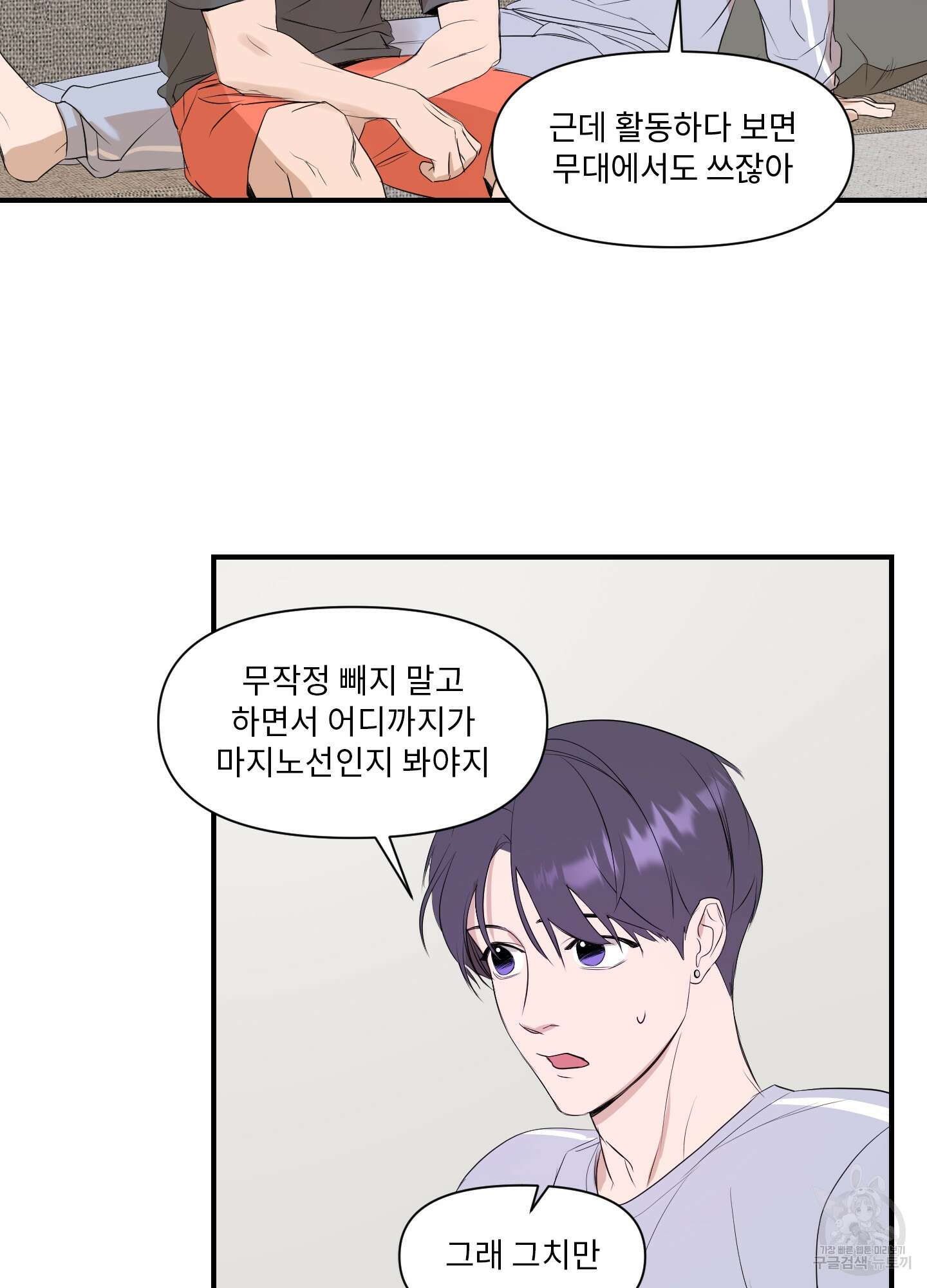 가시광선 1화 14