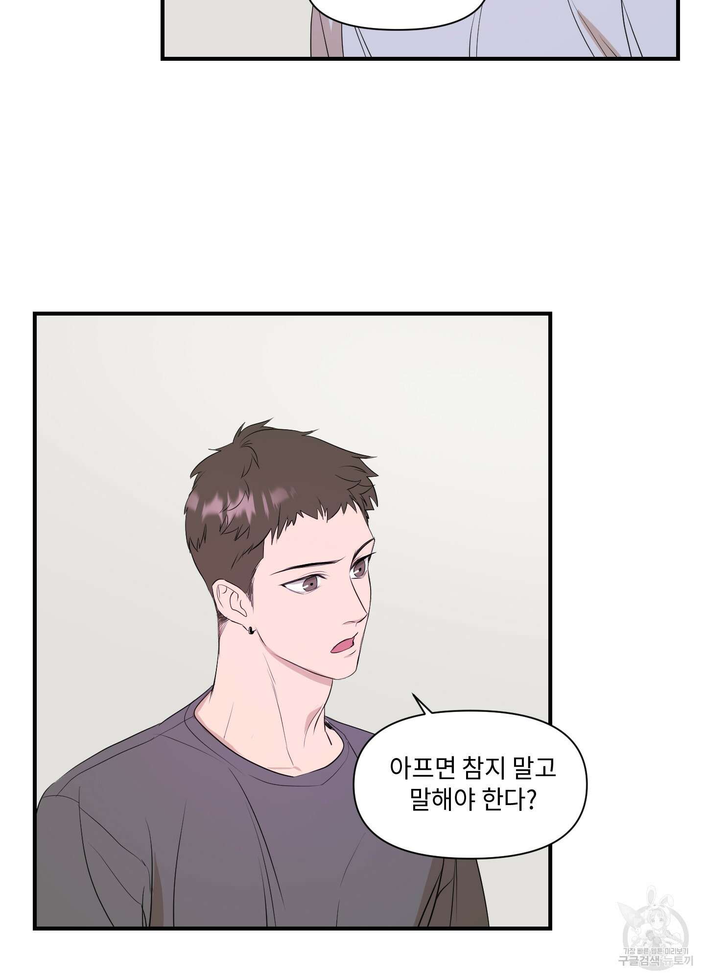 가시광선 1화 15